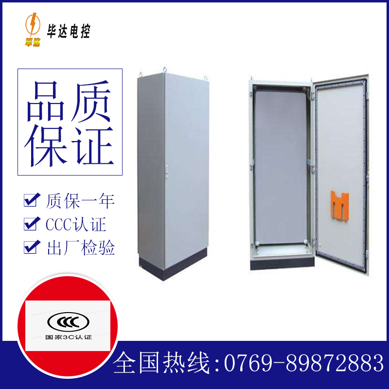 白云矿区仿威图柜